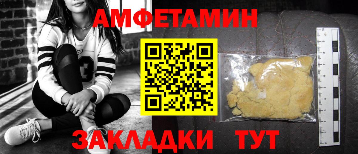 АМФЕТАМИН Розовый  Вход с VPN  Амурск 
