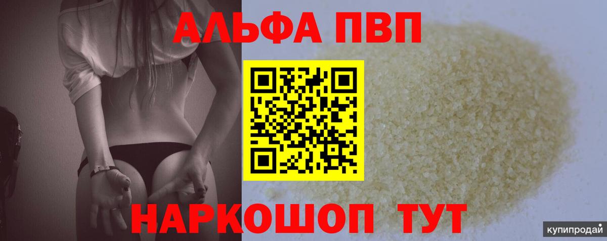 Alpha-PVP VHQ Амурск