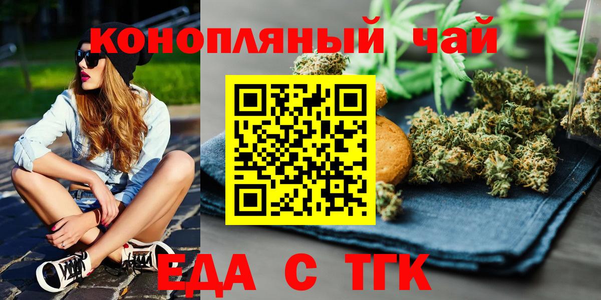 Амурск  Еда ТГК марихуана  Вход с VPN 