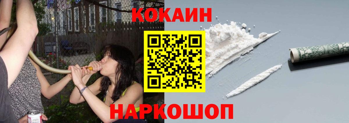 Cocaine Боливия  Вход с VPN  цена   Амурск  Кокаин 