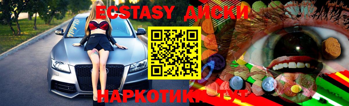 Ecstasy ешки  ЭКСТАЗИ диски  Амурск  Вход с VPN 