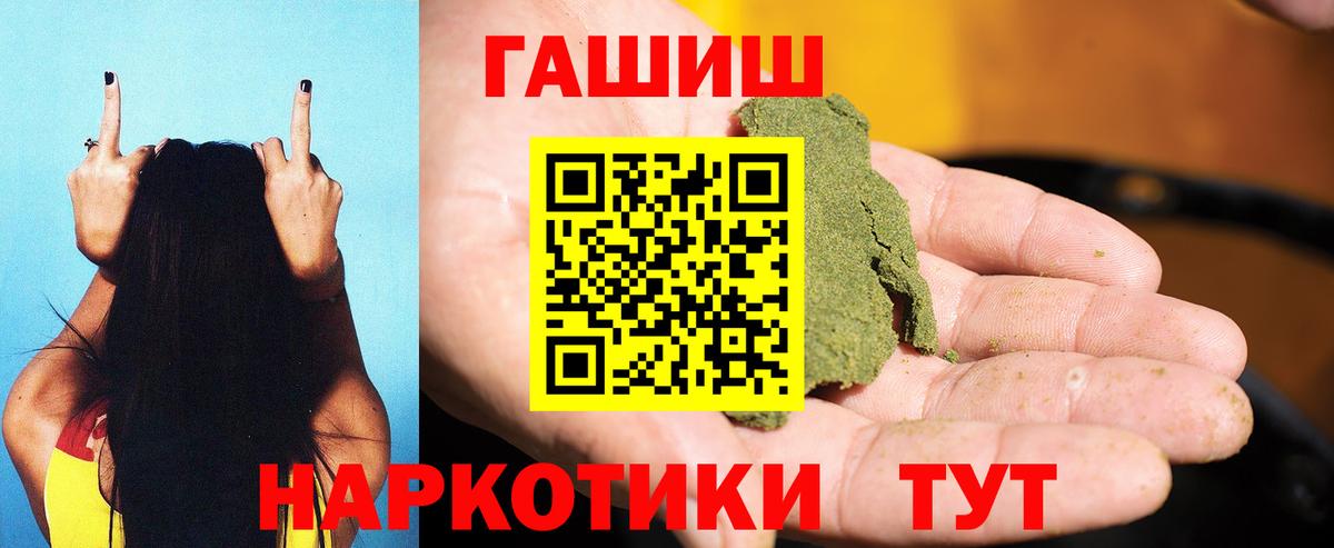 ГАШИШ Premium  что такое наркотик  Гашиш  Амурск  Вход с VPN  ГАШ Изолятор 