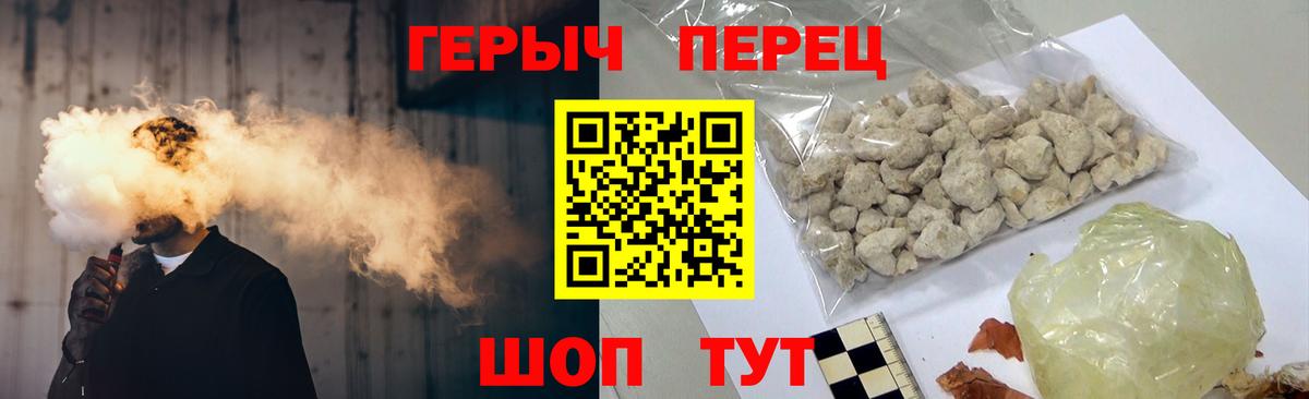 Амурск  ГЕРОИН  Вход с VPN  ГЕРОИН VHQ 