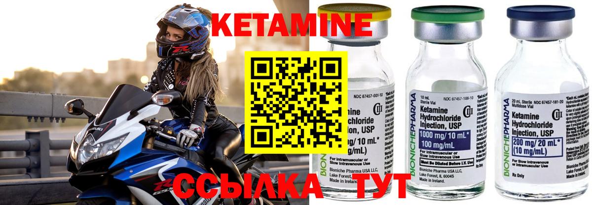Амурск  КЕТАМИН VHQ  Вход с VPN  Кетамин ketamine 