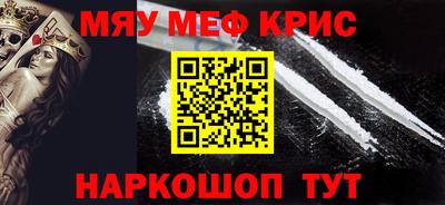COCAINE Абинск
