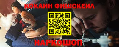 COCAINE Абинск