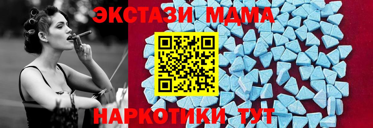 Амурск  MDMA молли  Вход с VPN  MDMA Molly 