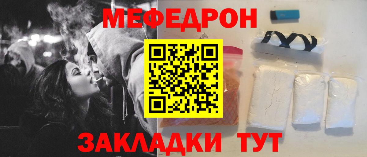 как найти закладки  Меф мяу мяу  Меф  МЯУ-МЯУ  Меф mephedrone  Вход с VPN  Амурск 