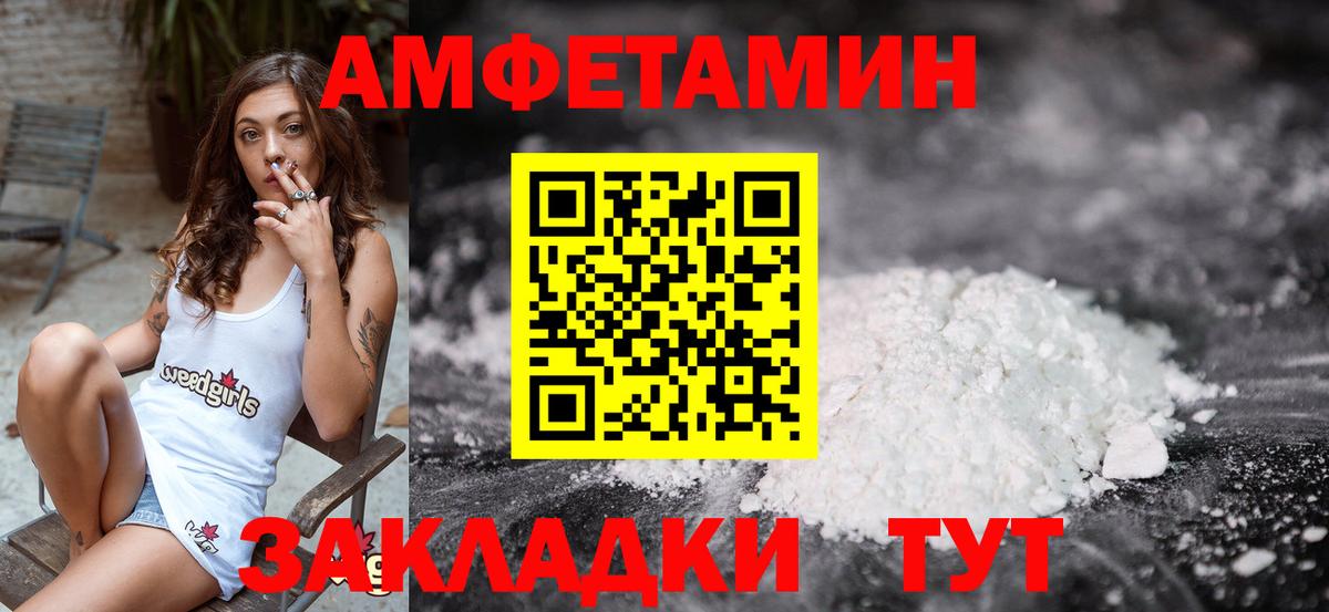 Первитин кристалл  Вход с VPN  Первитин кристалл  Амурск 