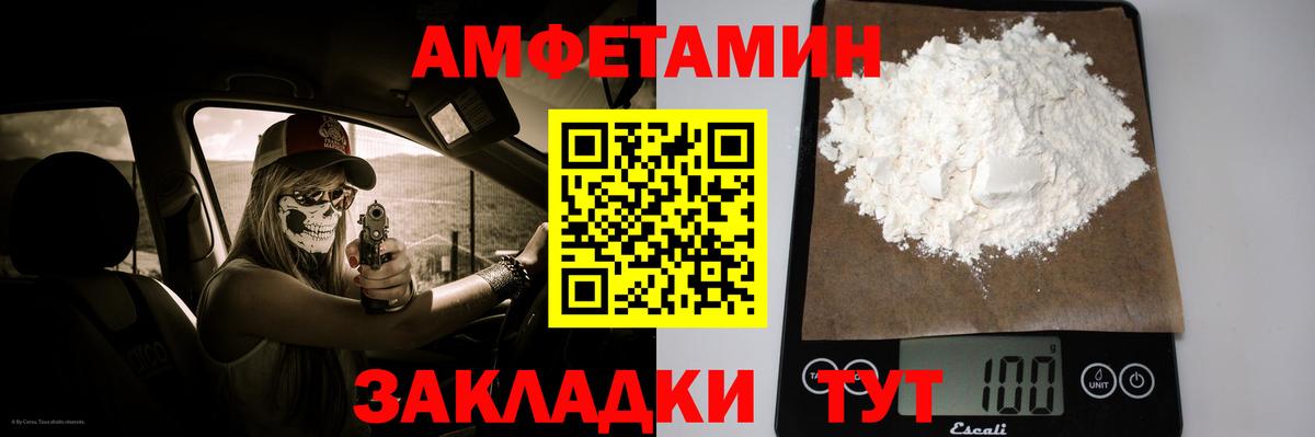 Первитин Methamphetamine Амурск