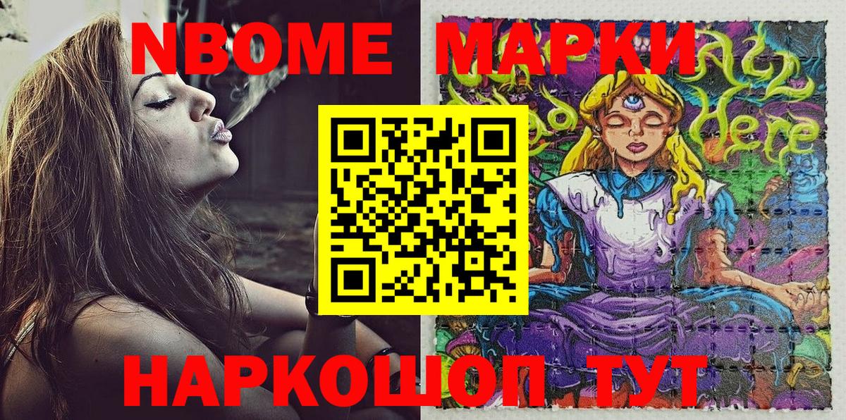 Наркотические марки 1,8мг  Вход с VPN  Амурск  Наркотические марки 1,8мг 