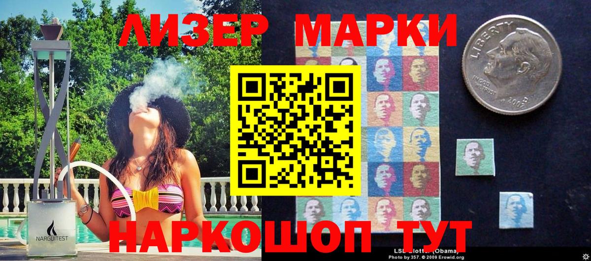 Марки 25I-NBOMe 1,8мг Амурск