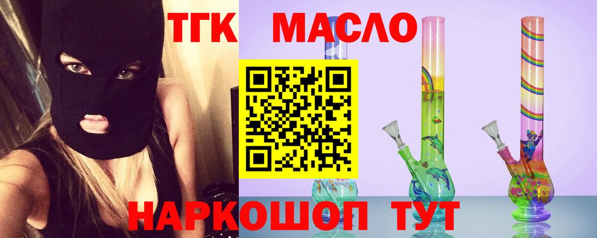 Дистиллят ТГК THC oil Амурск
