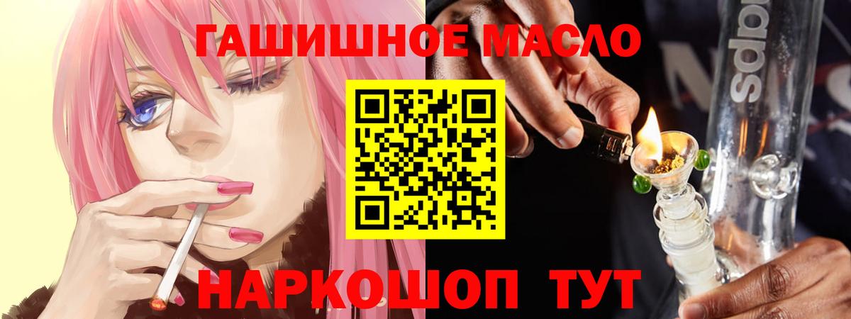Амурск  Дистиллят ТГК THC oil  Вход с VPN 