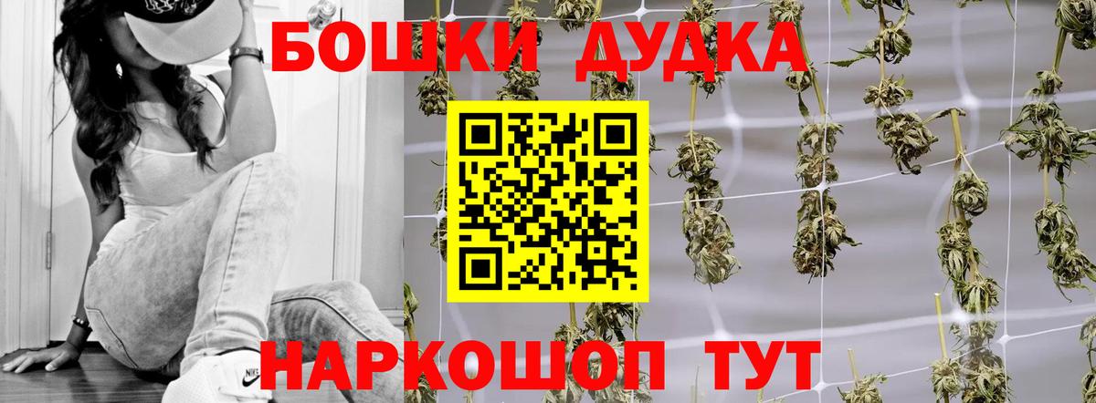 Бошки Шишки планчик  Марихуана конопля  Вход с VPN  Бошки Шишки AK-47  Амурск 